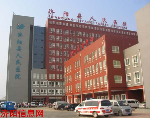 济阳县人民医院（济南市第七人民医院）