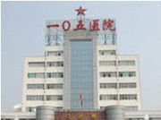 中国人民解放军105医院