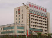 潍坊市第五人民医院潍坊市皮肤病医院