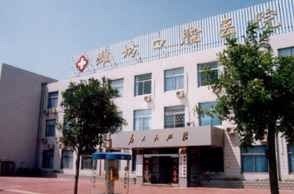 潍坊口腔医院