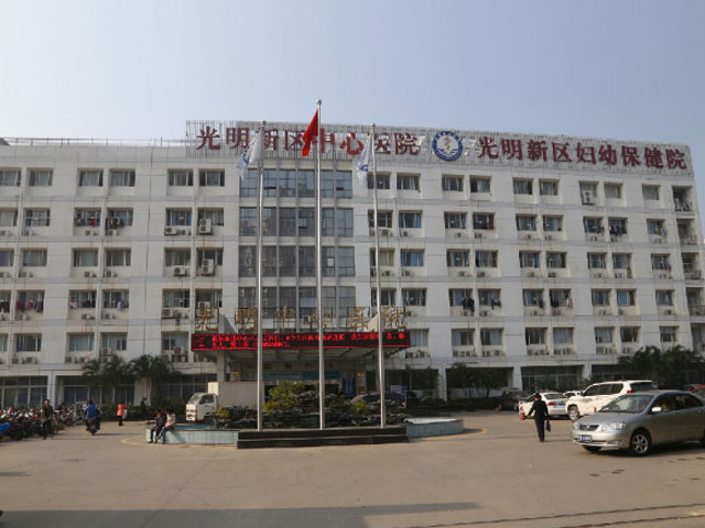 深圳市光明新区中心医院