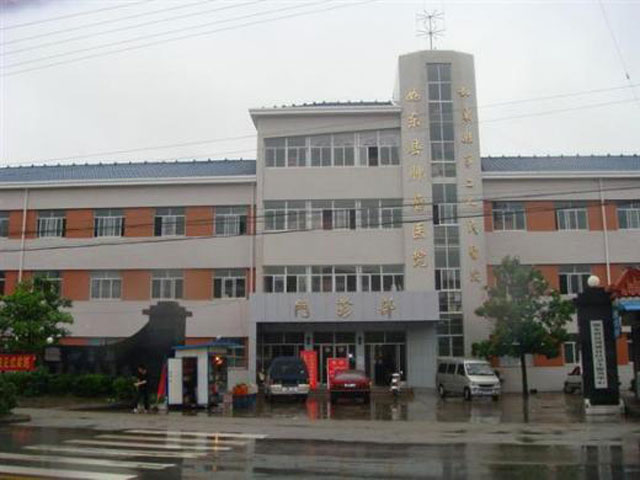如东县第二人民医院