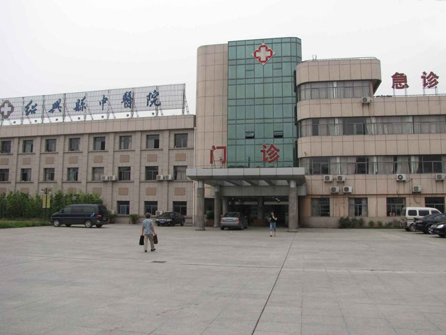 绍兴县中医院