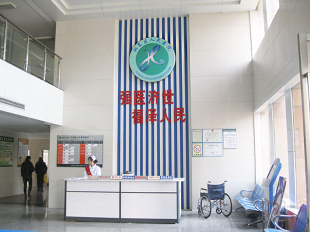 湘东区人民医院