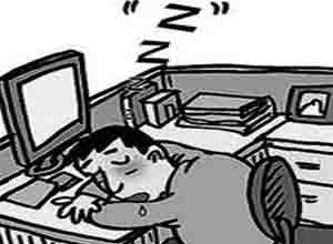 白天嗜睡夜间失眠