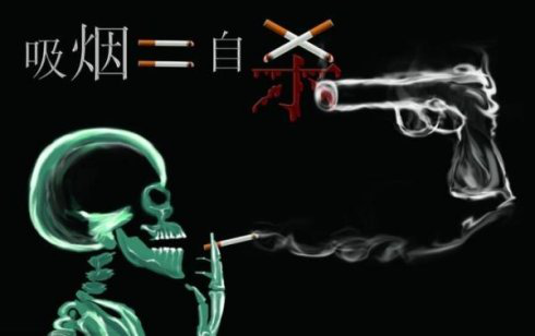 中国人普遍怕死，却不拒绝香烟