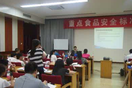 北京市疾控中心举办食品安全标准培训班