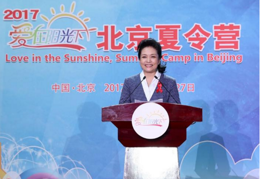 “爱在阳光下—2017北京夏令营”开营式在京举行_拓诊卫生资讯