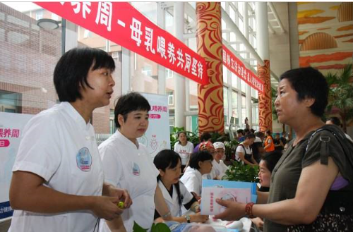 北京朝阳医院举办母乳喂养周宣教活动_拓诊卫生资讯