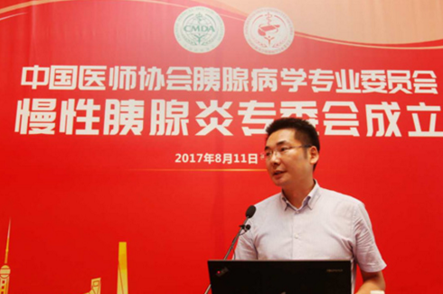 中国医师协会胰腺病专业委员会慢性胰腺炎学组成立