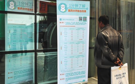 北京医保报销药品将增500种 实现实时结算
