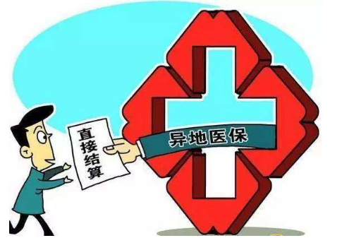 北京中医医院成功开通异地医保患者住院实时结算