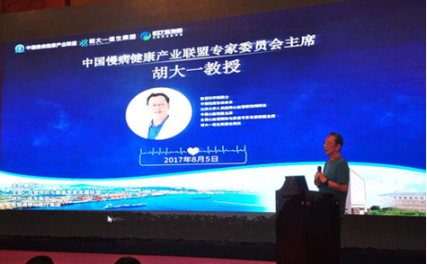 中国慢病健康产业联盟近日正式成立_拓诊卫生资讯