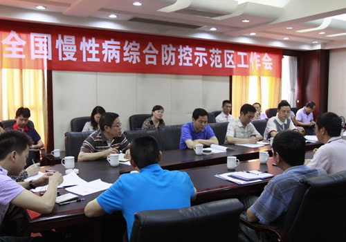北京延庆区召开创建慢性病综合防控示范区成员单位工作沟通会