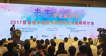 首届“信息技术推进中医药现代化战略研讨会”在昆明召开