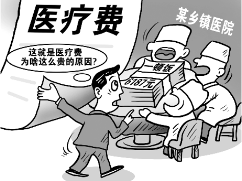 云南：贫困人口医疗费政府兜底
