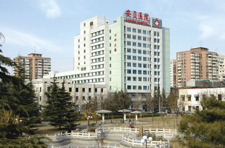 包含首都医科大学附属安贞医院先进的医疗设备黄牛挂号方便快捷的词条
